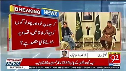 Hareem Shah Video-Foreign minister questions the activities of media coordinator Tauseef Abbasi