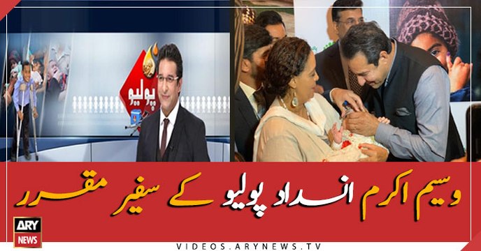Wasim Akram appointed ambassador for polio eradication