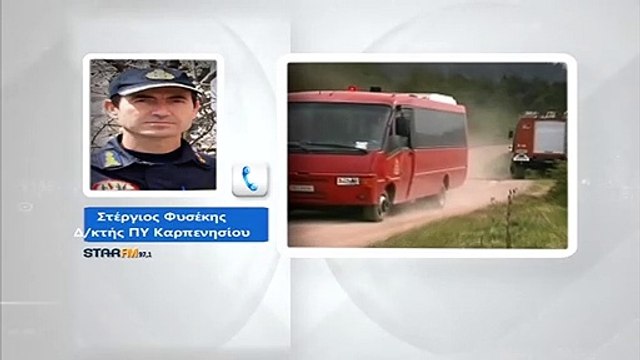 Καρδαμπίκης: Η Φωτιά στα Άγραφα αναδεικνύει την ανάγκη για κλιμάκιο στη Γρανίτσα και δασικούς δρόμους
