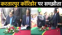 kartarpur Corridor को लेकर India-Pak के बीच agreement,9th November को inauguration | वनइंडिया हिंदी