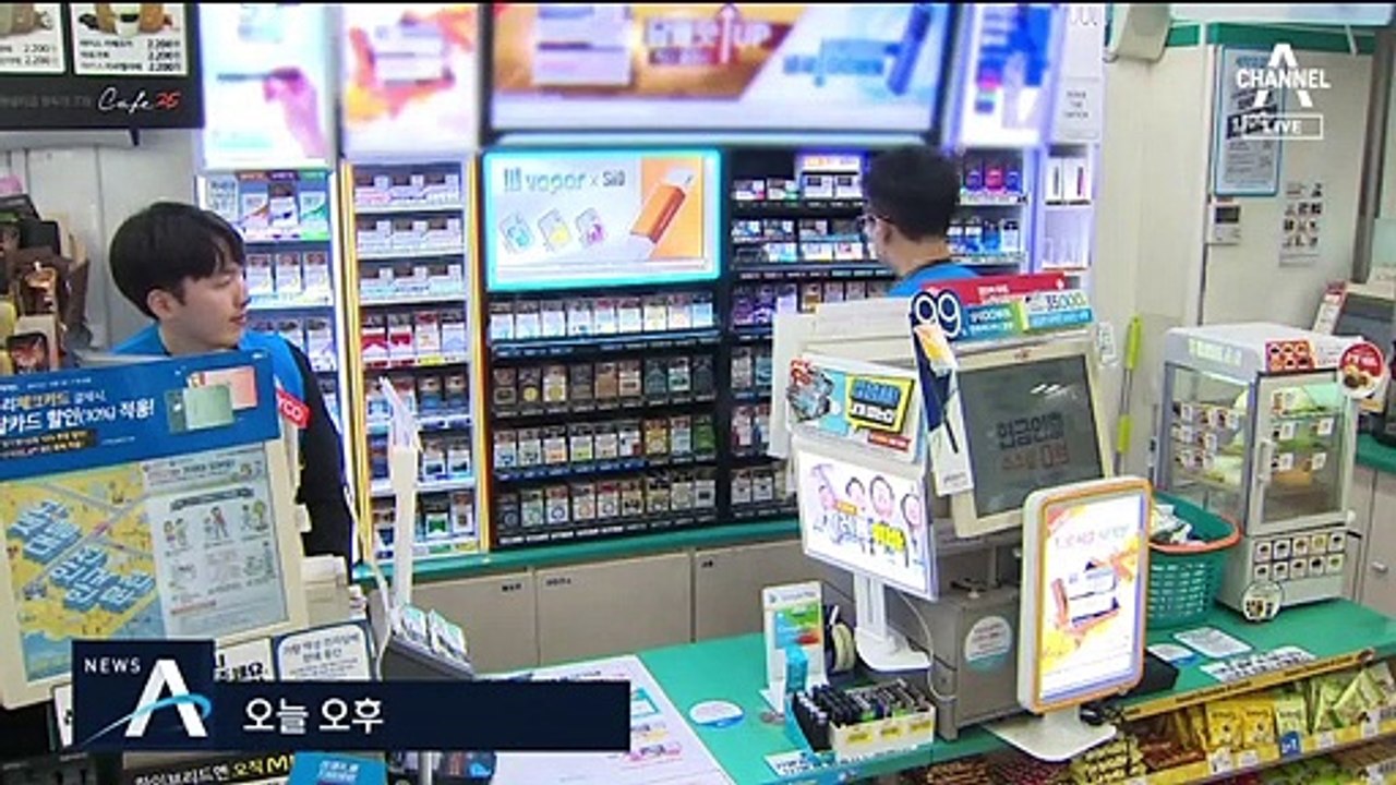 액상형 전자담배 퇴출 시작…일부 편의점 판매 중단