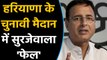 Haryana की Kaithal Seat से हारे Randeep Surjewala, BJP के Leelaram ने मारी बाजी | वनइंडिया हिंदी