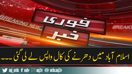 Doctors nay protest ki  call wapis lay li