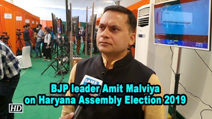 BJP leader Amit Malviya on Haryana Assembly Election 2019