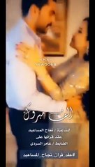 فيديو رقص نجاح المساعيد فى حفل خطوبتها يشعل مواقع التواصل