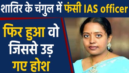 Hacker cheated IAS officer, loss of 6.10 lakh | वनइंडिया हिंदी