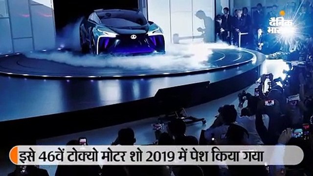 लेक्सस ने पेश की कॉन्सेप्ट ई-कार LF-30, पार्किंग से खुद चलकर आएगी मालिक को लेने