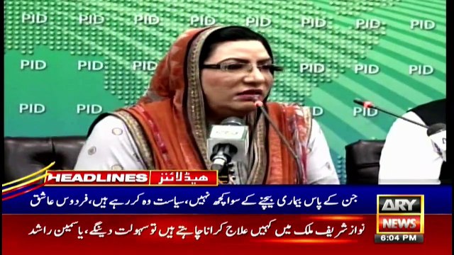 ARYNews Headlines | Nawaz satisfied with treatment, declined services of foreign physicians |6PM| 24 OCT 2019