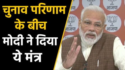 PM Modi ने Video Conferencing के जरिए Varanasi में BJP workers को किया संबोधित | वनइंडिया हिंदी