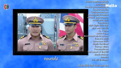 เฮฮาเมียนาวี ตอนต่อไป EP.16 | 25-10-62 | Ch3Thailand