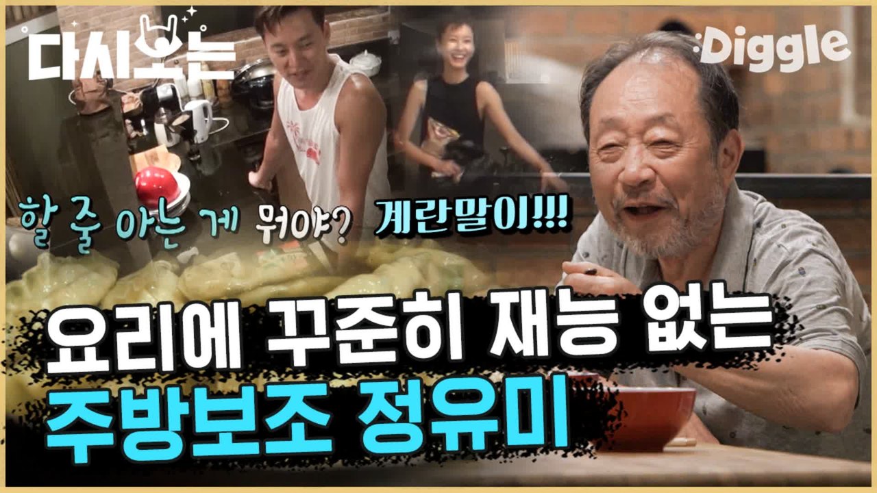 [#윤식당1] 이서진도 의심하는 요리알못 윰블리 정유미 아무것도 안해도 돼 요리는 내...