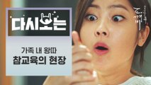 [#도깨비] 자나깨나 시금치 조심. 농산물 애정하는 삼신할매의 망나니 패밀리 참교육하기 ㅋㅋㅋ | #다시보는도깨비 | #Diggle