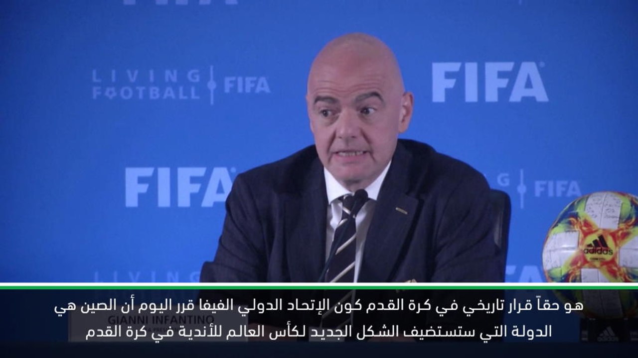 كرة قدم:كأس العالم للأندية: الفيفا يؤكد إستضافة...