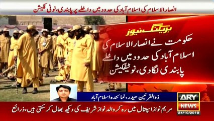 Government banned entry of Ansar-UL-Islam in Islamabad