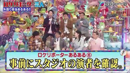 アメトーーク ロケリポーター芸人 10月24日 木 Video Dailymotion