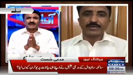 Sahiwal incident claimant Jalil takes u-turn in his statements