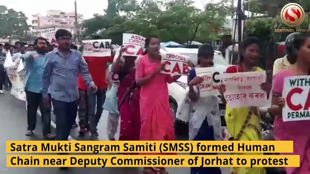 SMSS formed Human Chain to protest against ‘Citizenship Amendment Bill’ across Assam