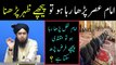 Mutnafal Imam kay Pechay Farz Namaz ka tarika,  Asar Time Zuhr Parhna by Engineer Muhammad Ali Mirza