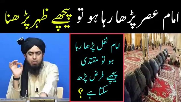 Mutnafal Imam kay Pechay Farz Namaz ka tarika, Asar Time Zuhr Parhna by Engineer Muhammad Ali Mirza