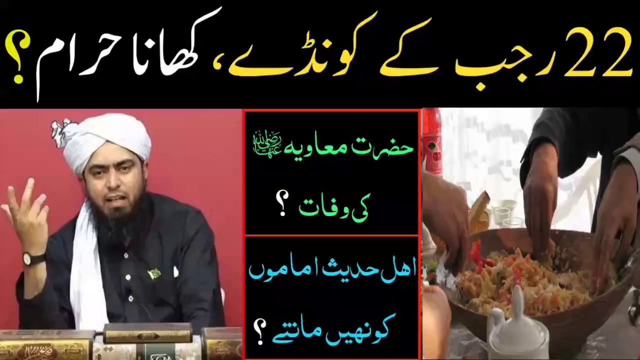 Rajab ke Kunde ki Haqeeqat, Kunde ki Niyaz, 22 Rajab Kunde (By Engineer Muhammad Ali Mirza)