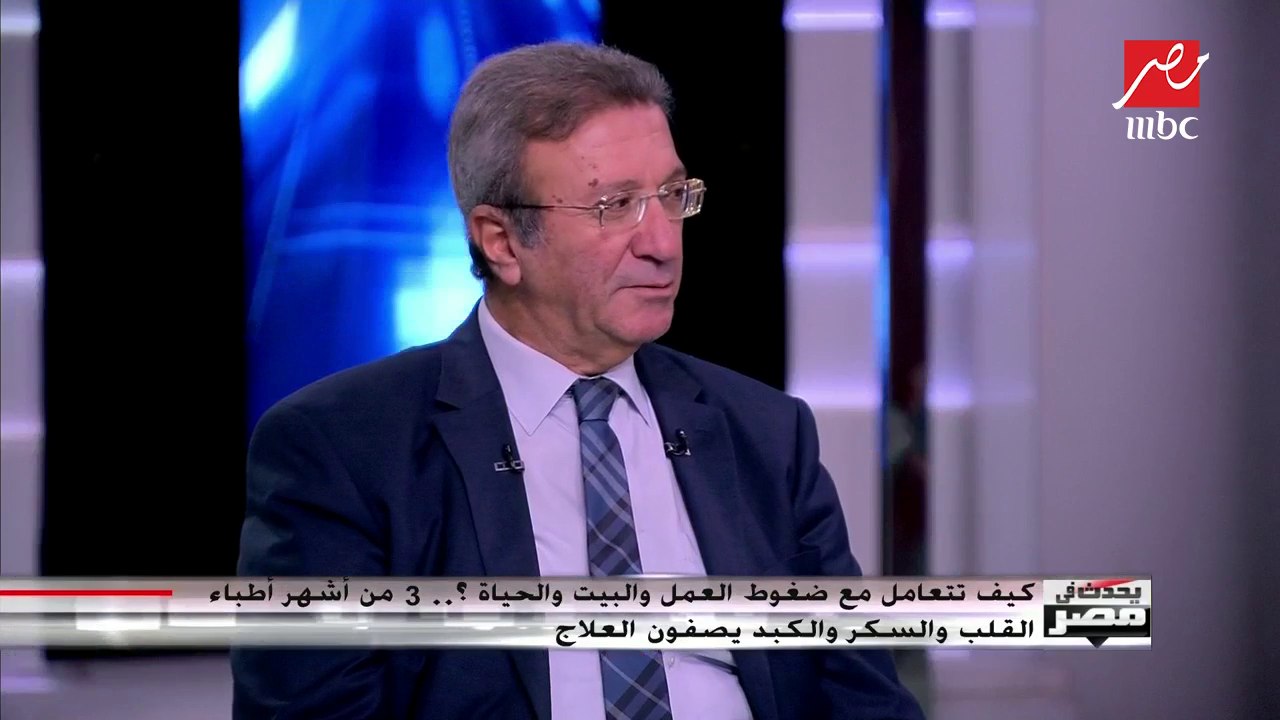 د.عادل الاتربي أستاذ أمراض القلب والأوعية الدموية بطب عين شمس: هناك علاقة قوية بين الحزن الشديد وأمراض القلب