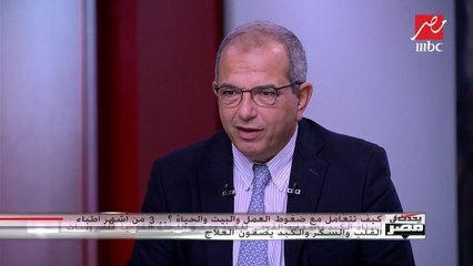 Video herunterladen: د.إمام واكد أستاذ الكبد بالمعهد القومي للكبد: الكبد الدهني سيكون من أكثر الأمراض انتشاراً في المستقبل