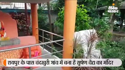 जिन सुषेण वैद्य ने बचाए थे लक्ष्मण के प्राण, उन्हें श्रीराम ने दिया था अपने ननिहाल में स्थान