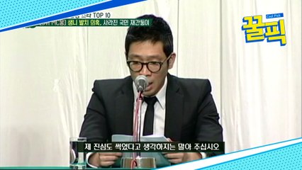 MC몽 사건 한방에 정리해드림