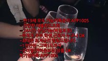 &24시카&톡문의:APP1005