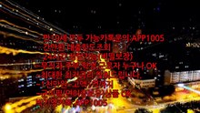 &24시카&톡문의:APP1005