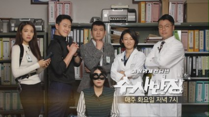 수사반장을 뒤흔든 전대미문의 사건! [가정경제전담반 수사반장] 2회 예고