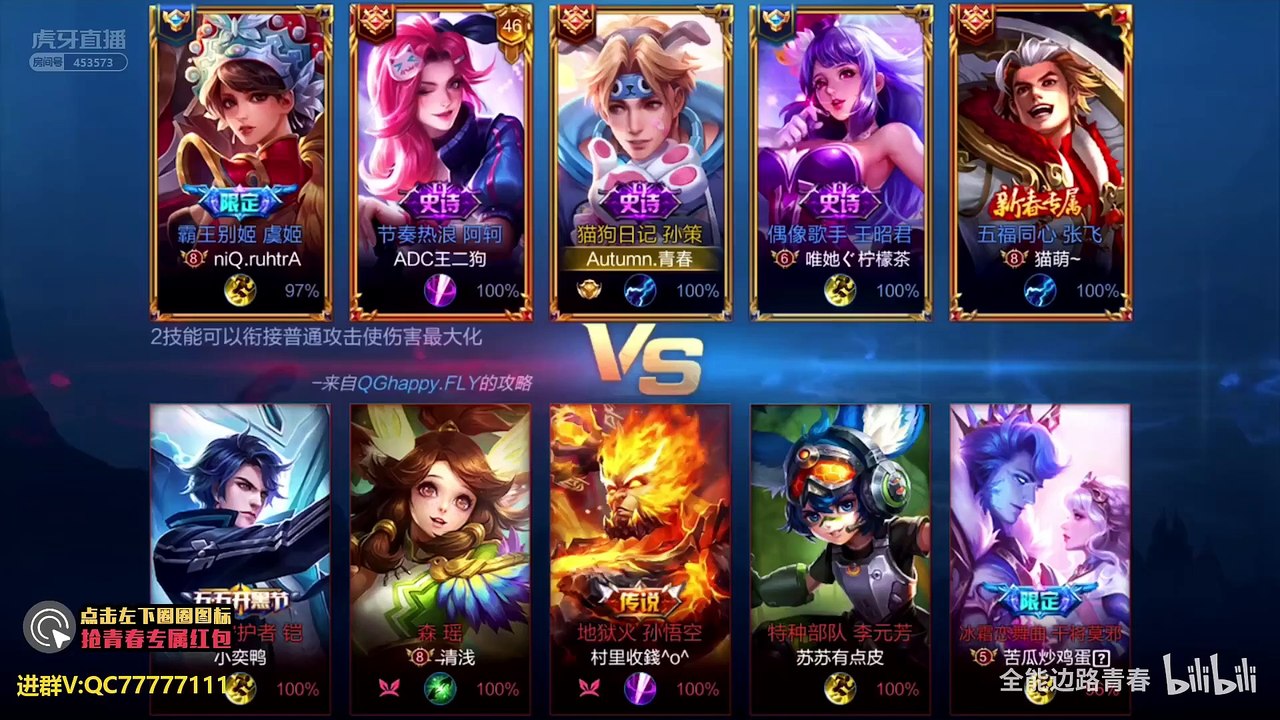 全网第一孙策：看到你们站到一起 我就知道我要发财了
