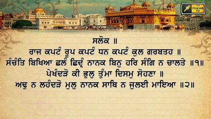 ਸ਼੍ਰੀ ਹਰਿਮੰਦਰ ਸਾਹਿਬ ਤੋਂ ਅੱਜ ਦਾ ਹੁਕਮਨਾਮਾ Mukhwak from Shri Darbar sahib Amritsar
