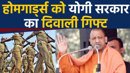 Home guards पर Yogi government का फैसला, अब नहीं जाएगी किसी की नौकरी | वनइंडिया हिंदी