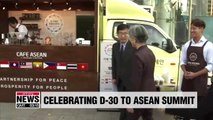 Coffee brewed using beans from ASEAN members given out to mark D-30 to Korea-ASEAN Special Summit