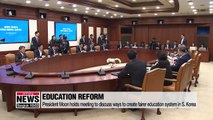 President Moon holds meeting to discuss ways to create fairer education system in S. Korea