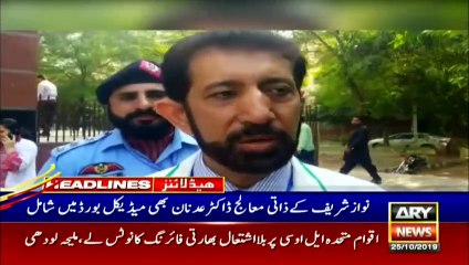ARYNews Headlines | Nawaz Sharif to receive ‘best medical facilities’: Imran Khan | 9AM | 25Oct 2019