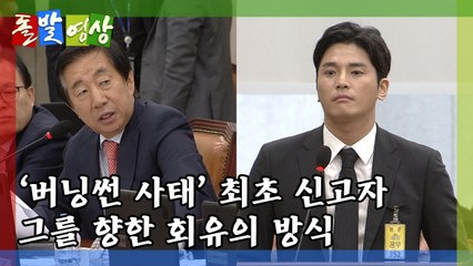 [돌발영상] 회유의 유혹 / YTN