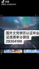 回国人员学历认证Q/微29304199修改GPA成绩普利茅斯大学文凭普利茅斯大学文凭offer英国大学学历,雅思托福成绩单,在读证明/留信网认证/使馆认证公正Plymouth University