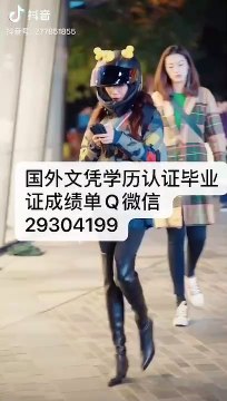回国人员学历认证Q/微29304199修改GPA成绩伦敦政治经济学院毕业证成绩单LSE毕业证成绩单英国大学学历,雅思托福成绩单,在读证明/留信网认证/使馆认证公正The London School of Economics and Political Science