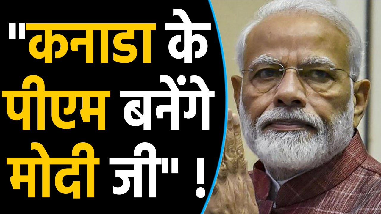 Kunal Kamra tweet saying, Modi will become Canada PM | वनइंडिया हिंदी