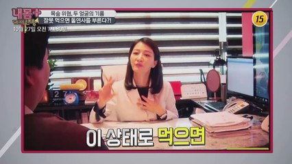 내 몸을 살리는 기름 vs 죽이는 기름_내 몸 플러스 168회 예고