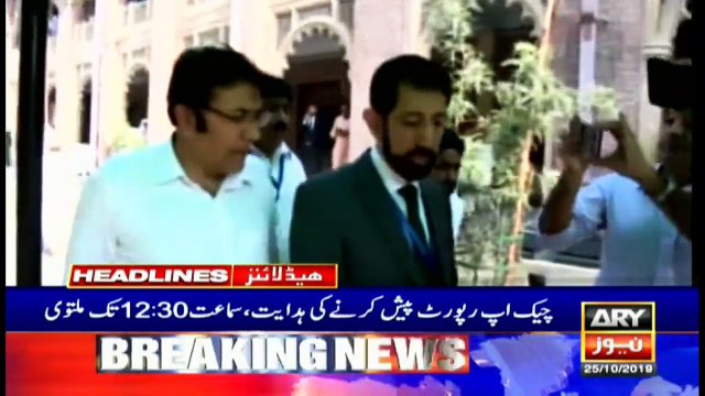 ARYNews Headlines | LHC summons medical board’s report on Nawaz Sharif’s health | 11AM | 25Oct 2019