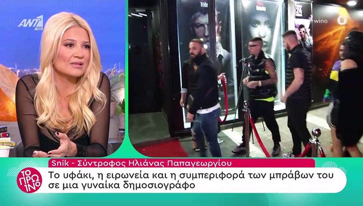 Φαίη Σκορδά: Έξω φρενών με την αγενή συμπεριφορά του Snik στην ρεπόρτερ του Πρωινού