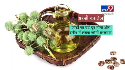 નાભિ પર લગાવો આ 8 તેલ, થશે ફાયદા જ ફાયદા! જુઓ VIDEO