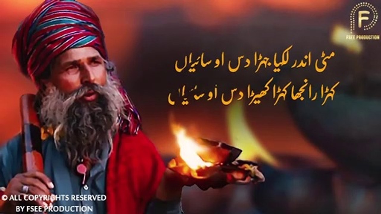 Aa Sajna Wa Punjabi Sufiyana Kalam Sami Kanwal