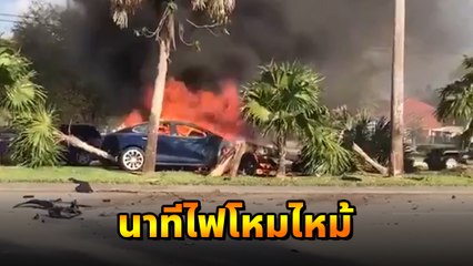 สลด รถเทสลาชนไฟลุก คลอกหมอดับเพราะเปิดประตูไม่ได้