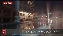 فيديو.. استمرار أعمال رفع مياه الأمطار من شوارع مطروح