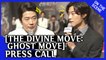 [Showbiz Korea] Woo Do-hwan(우도환)'s interview for 'The Divine Move: Ghost Move(신의 한 수: 귀수편)'