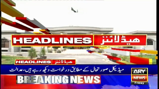 ARYNews Headlines | Aovt to allow ‘Azadi March’ if SC orders: Sheikh Rasheed| 1PM | 25Oct 2019